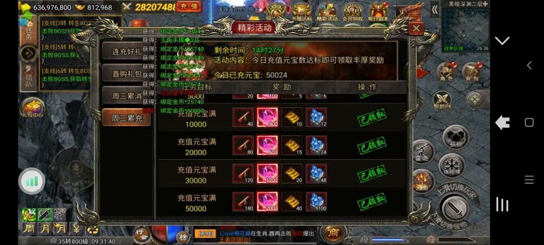 白嫖50000累充,美滋滋 2