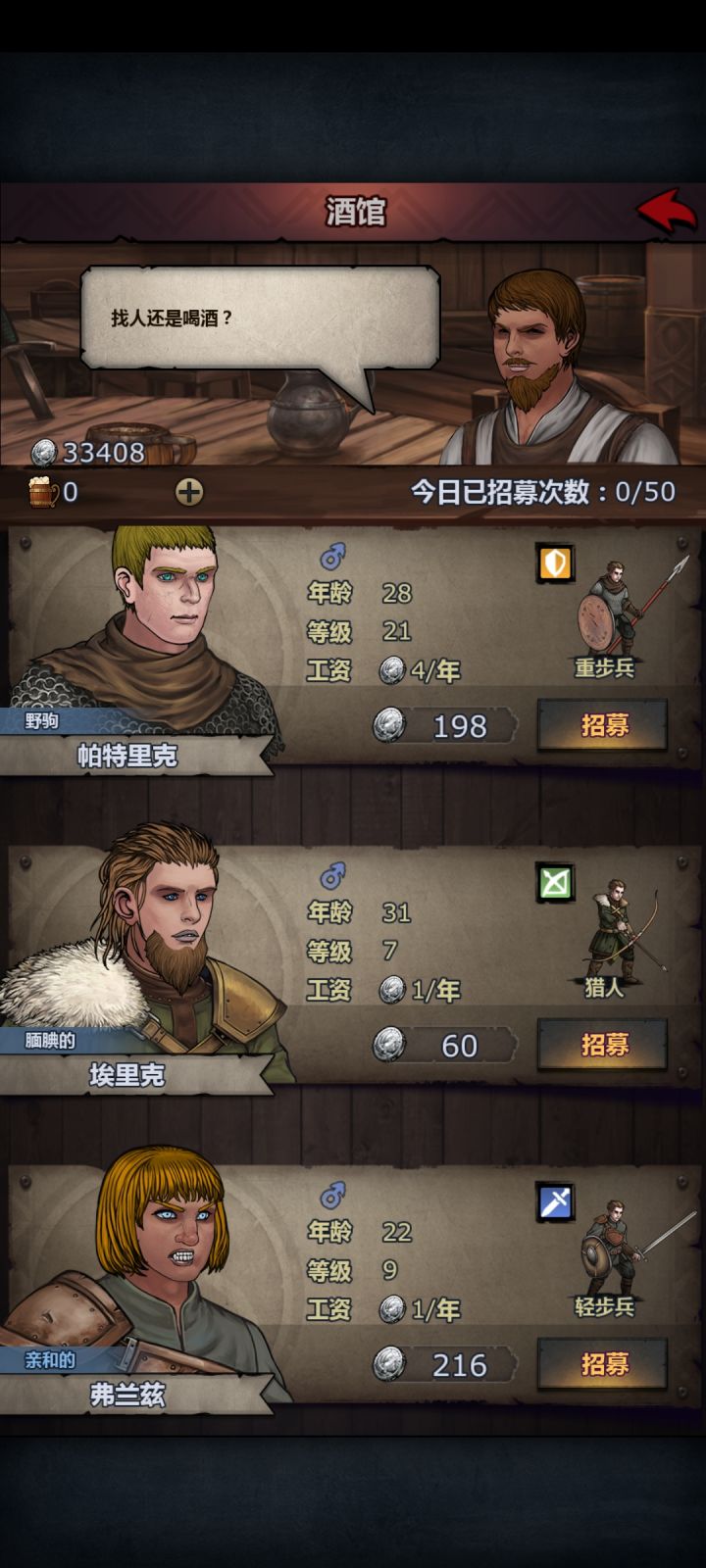 找到了科内塔的私生子截图