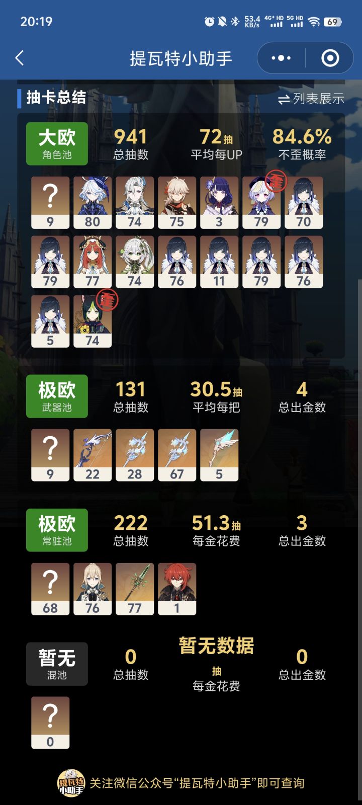 我这号已经是欧到极致了截图