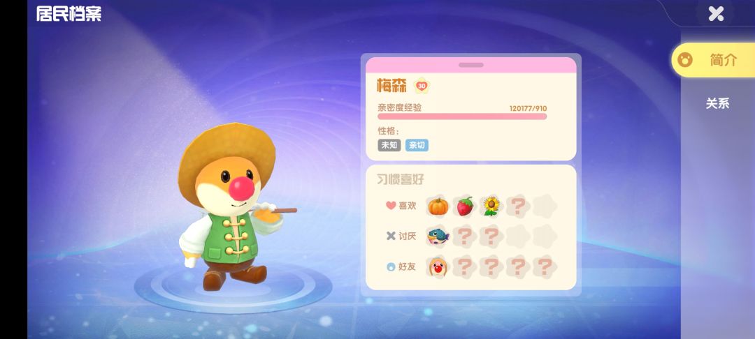 梅森120000亲密度了,第2尤尤,第3丝尔特 2