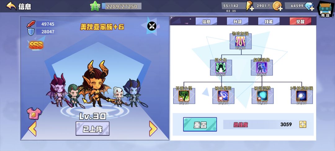 怪物入侵必过攻略,附带15体力大神 2