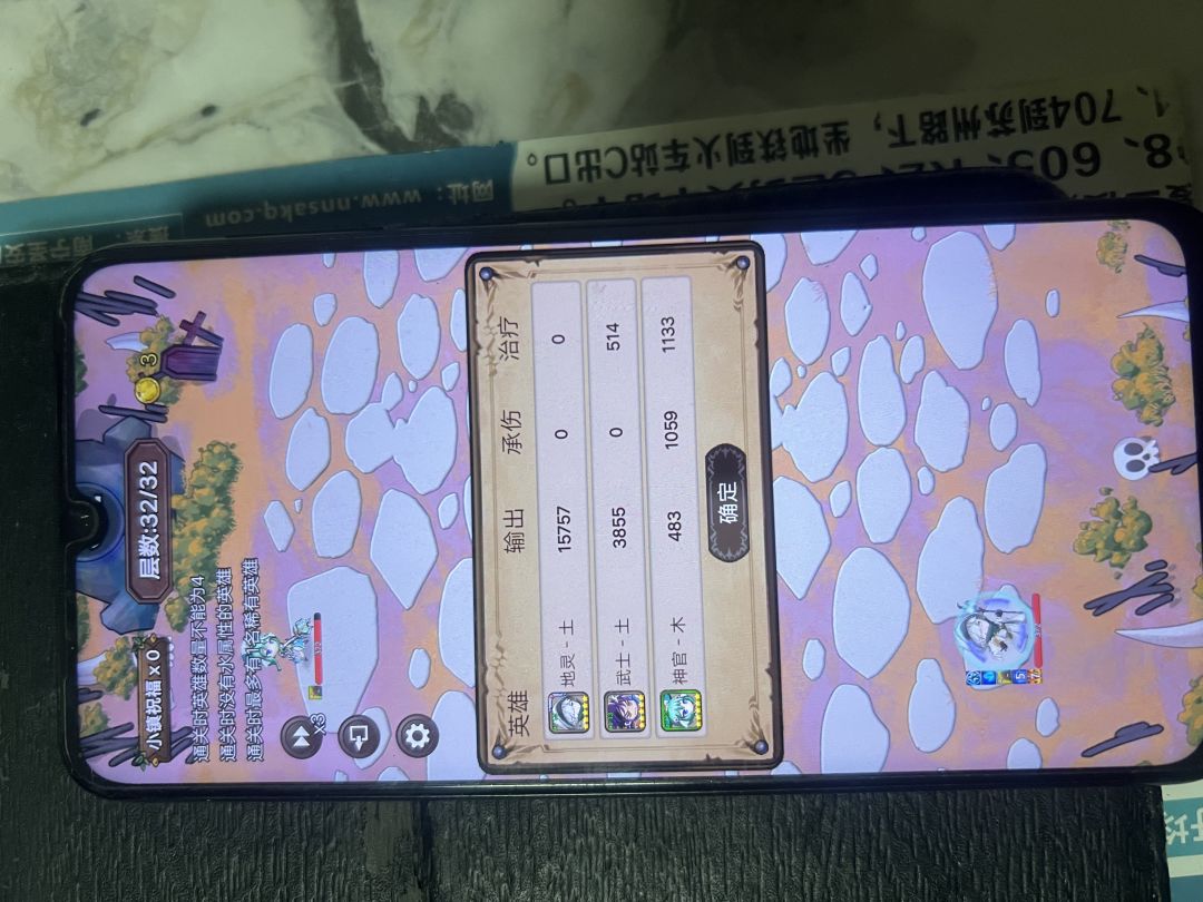 本期遗忘难10截图