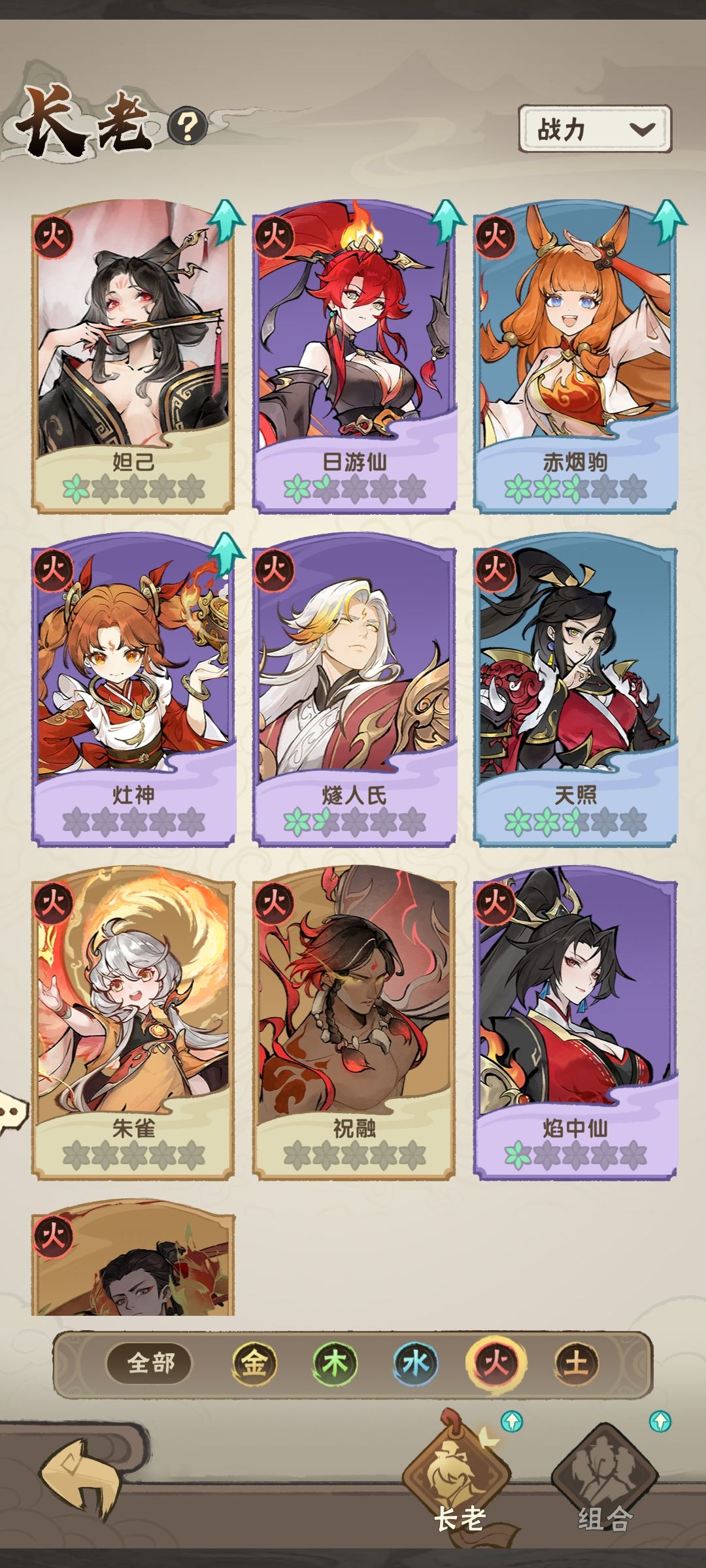 你是说? 2
