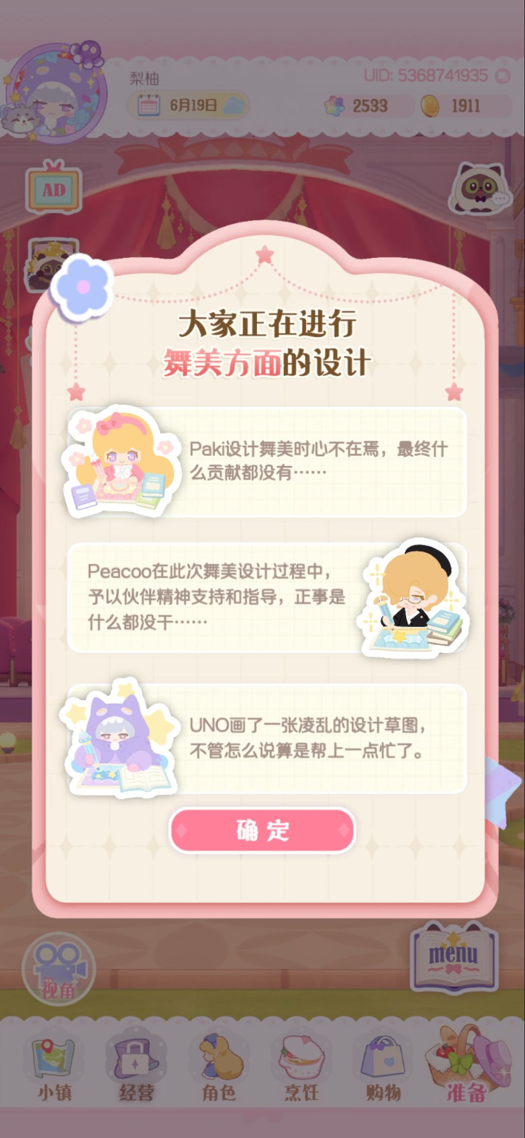 uno在做神灯的舞美道具 1