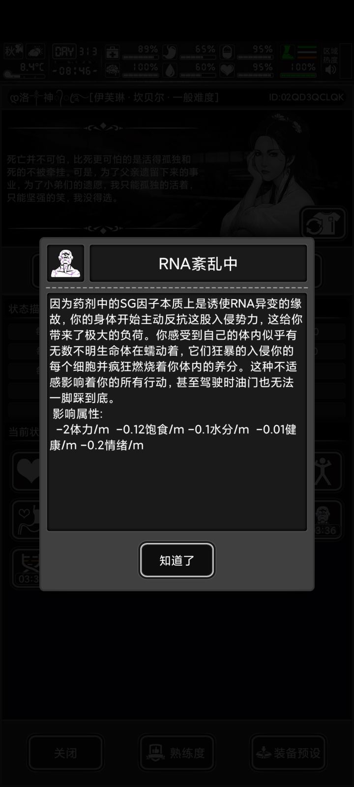 药剂到底好在哪里截图