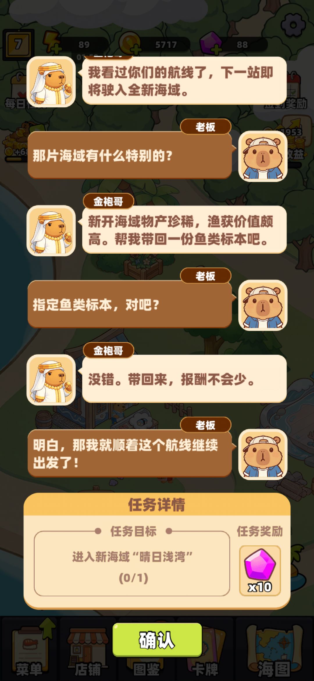 5级船任务做不了 1