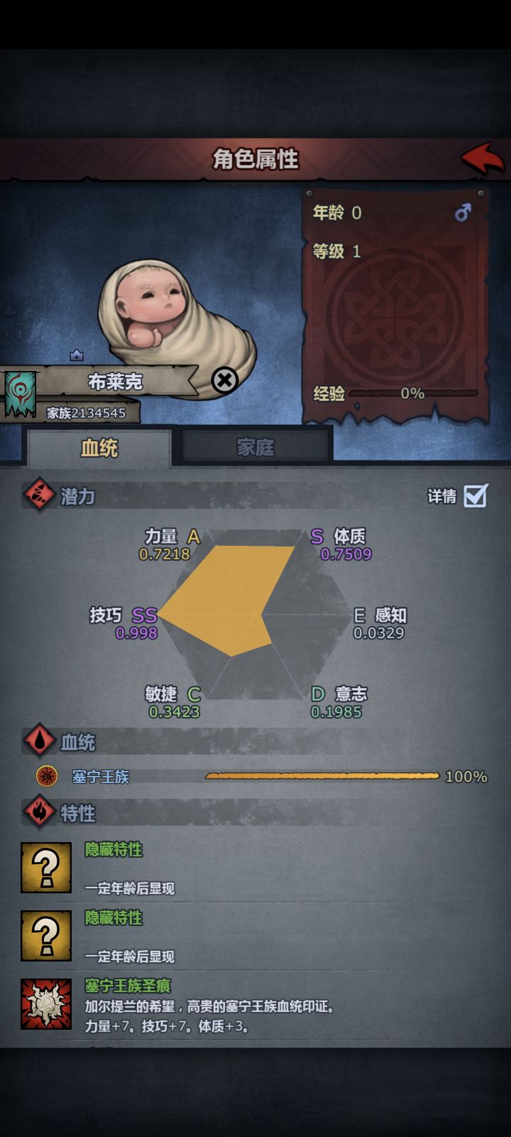 有什么推荐职业吗?截图