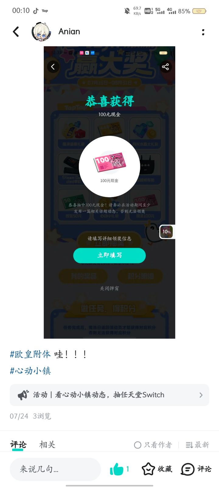 TapTap