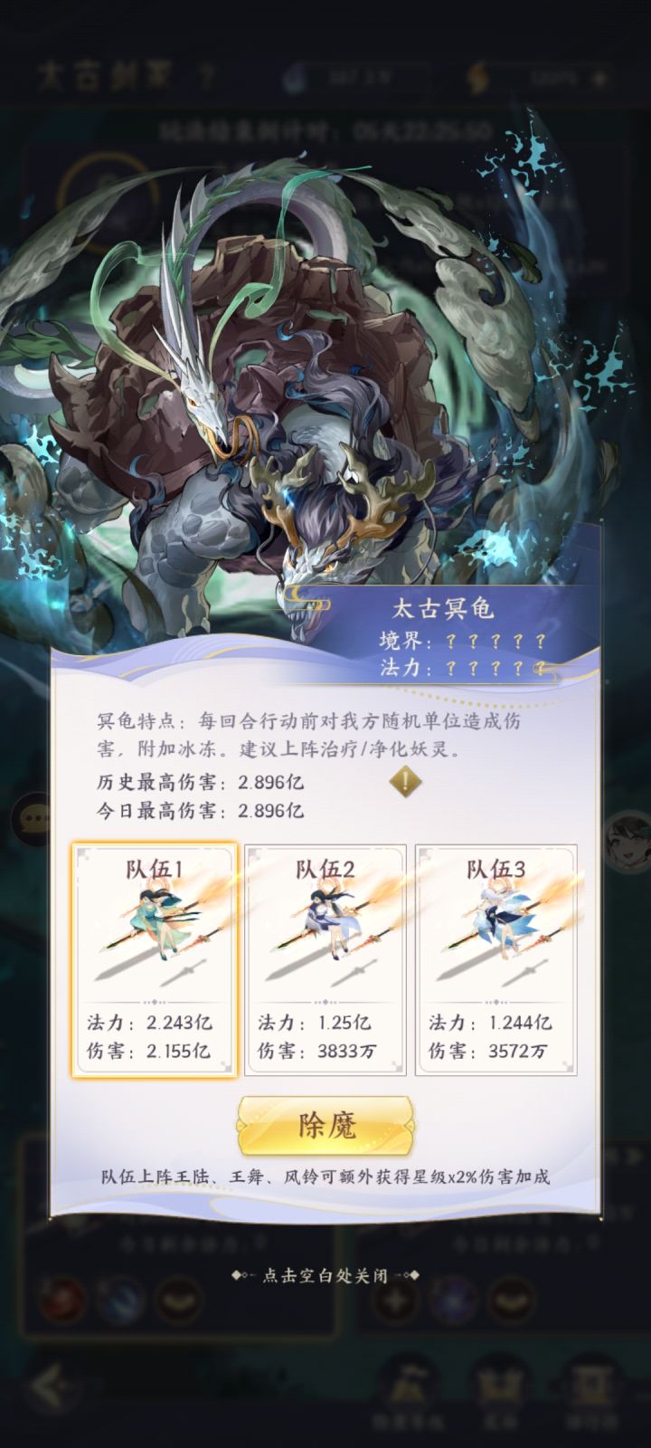 灵剑山太古剑冢截图