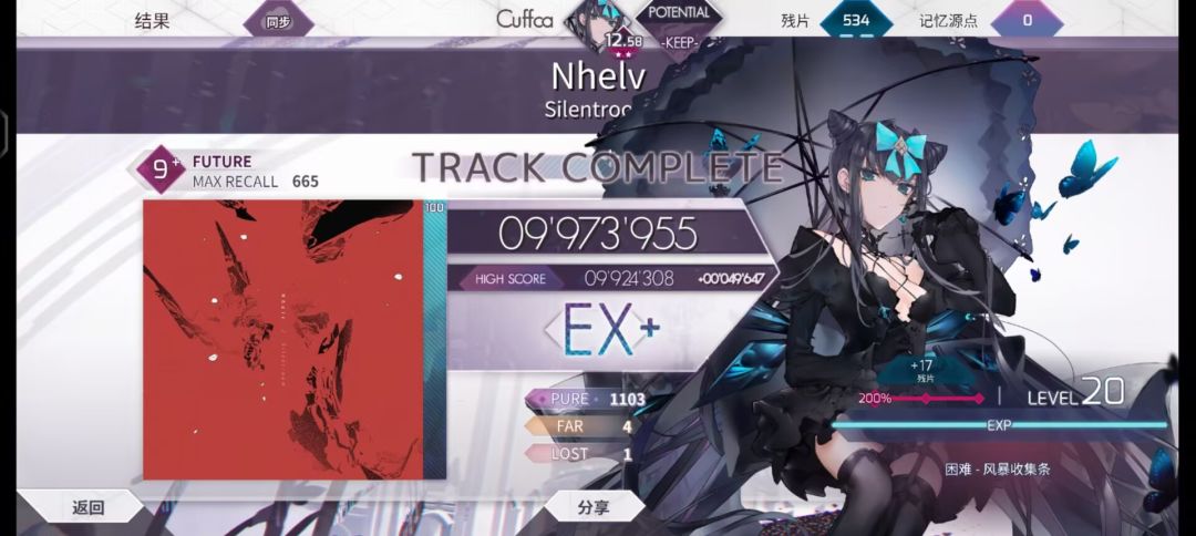 we新曲完结 3