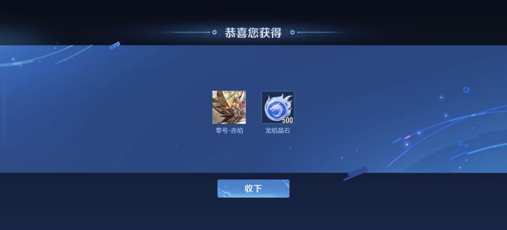 还是国际服吃的好两个箱子能开出皮肤截图