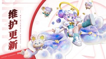 《决战！平安京》12月5日维护公告