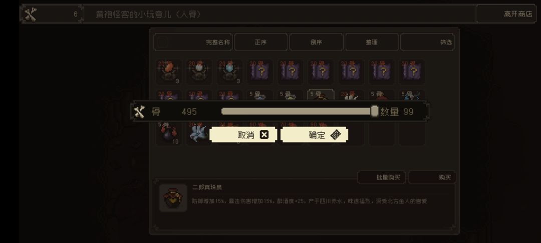 发现了一个良性bug,狠狠的薅老人 3