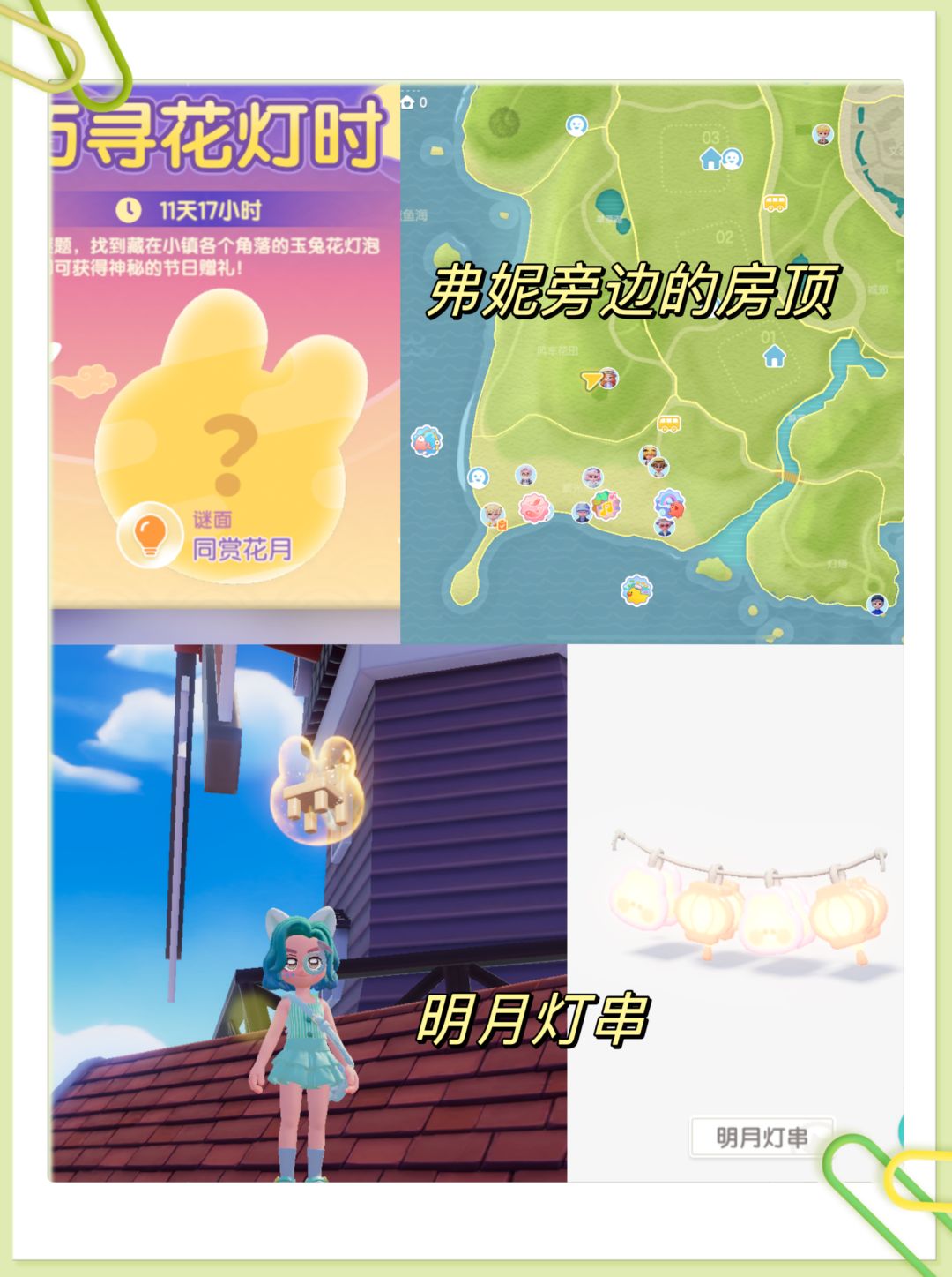 心动小镇9月16日兑换码:SEASON01 2