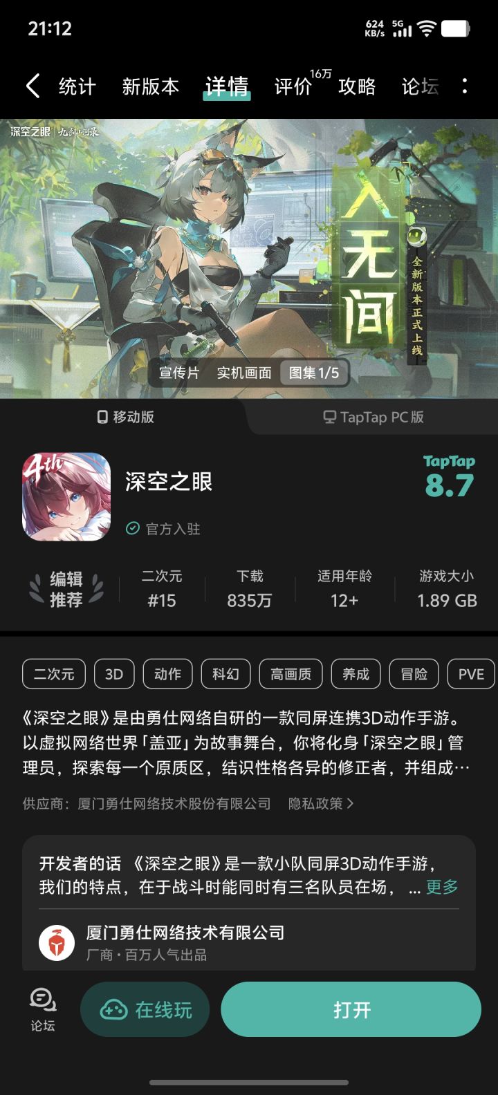 TapTap