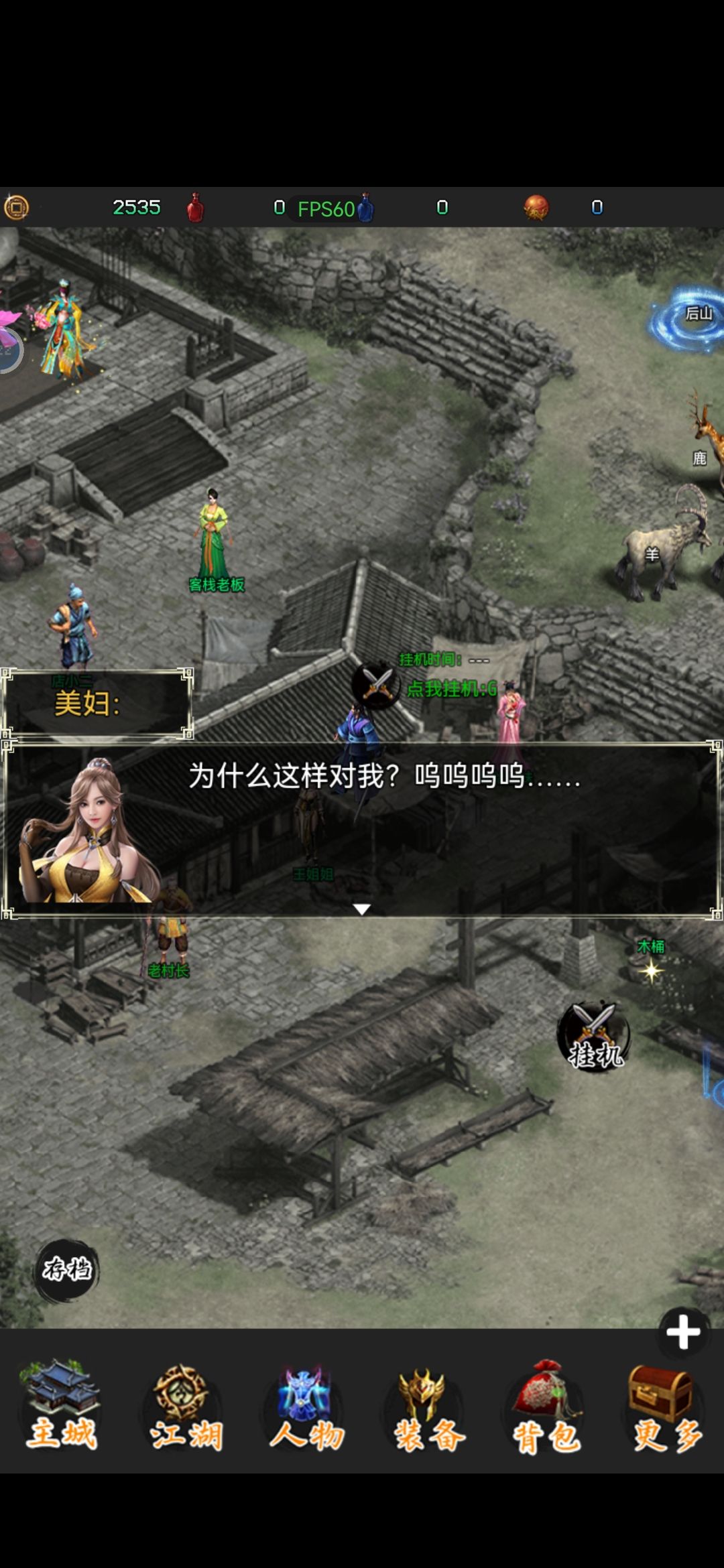 王姐姐居然不从我 5