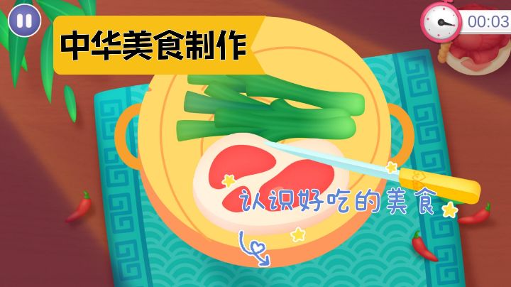 【中华美食】居然有这么多我不知道的美食?截图