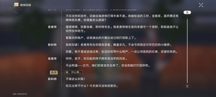 斯科特好入吗?截图