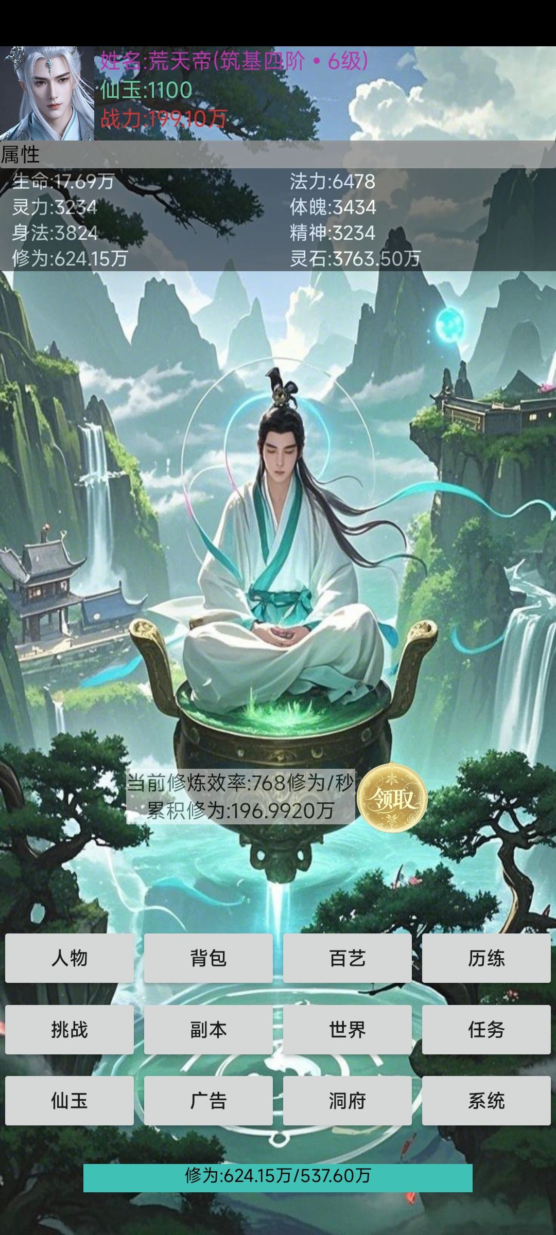 求大佬指导一下 1