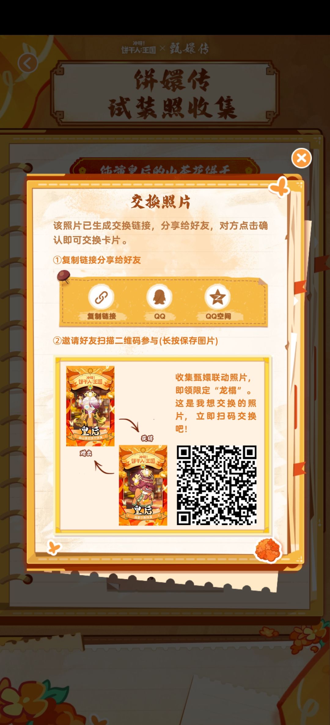 换卡呀 1