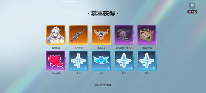 哇呜截图