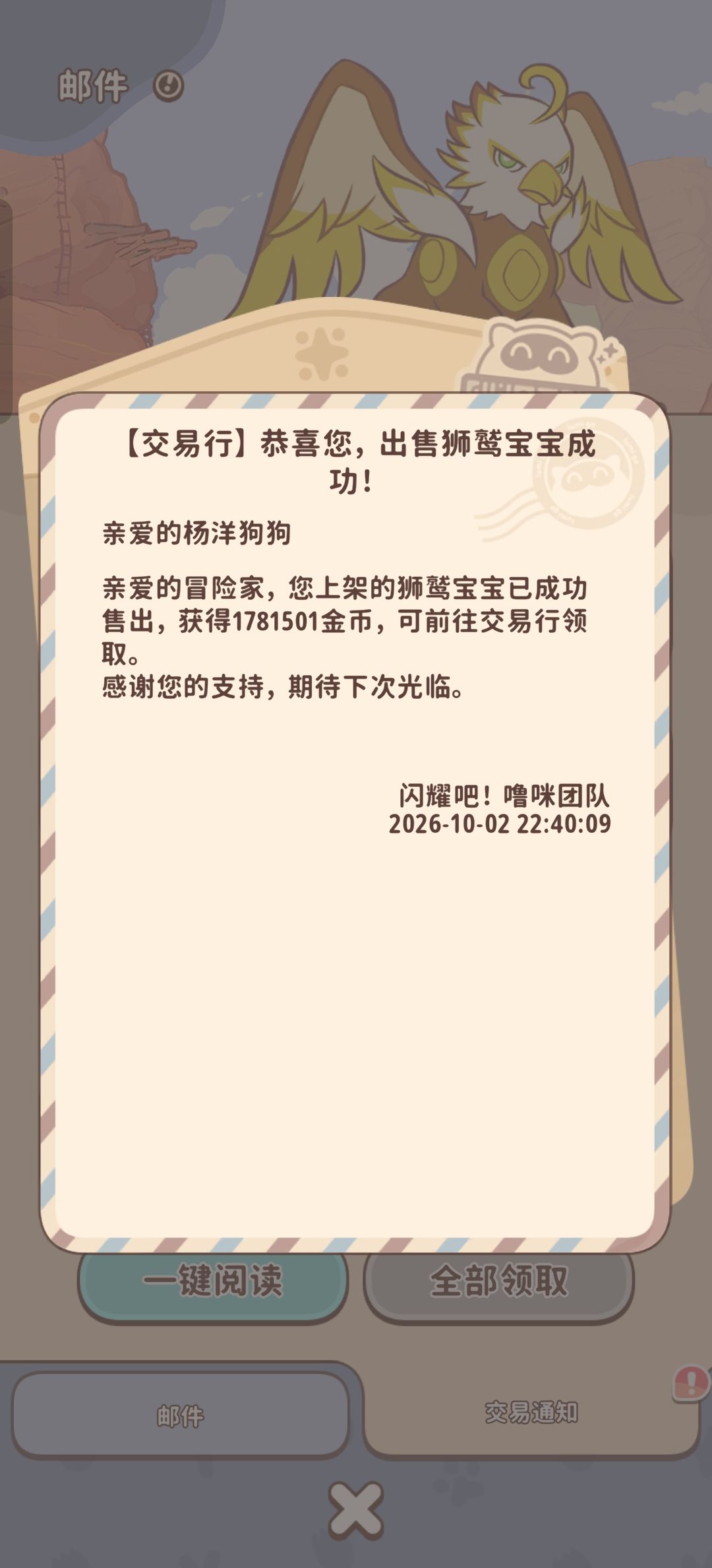 这破游戏什么情况啊? 2