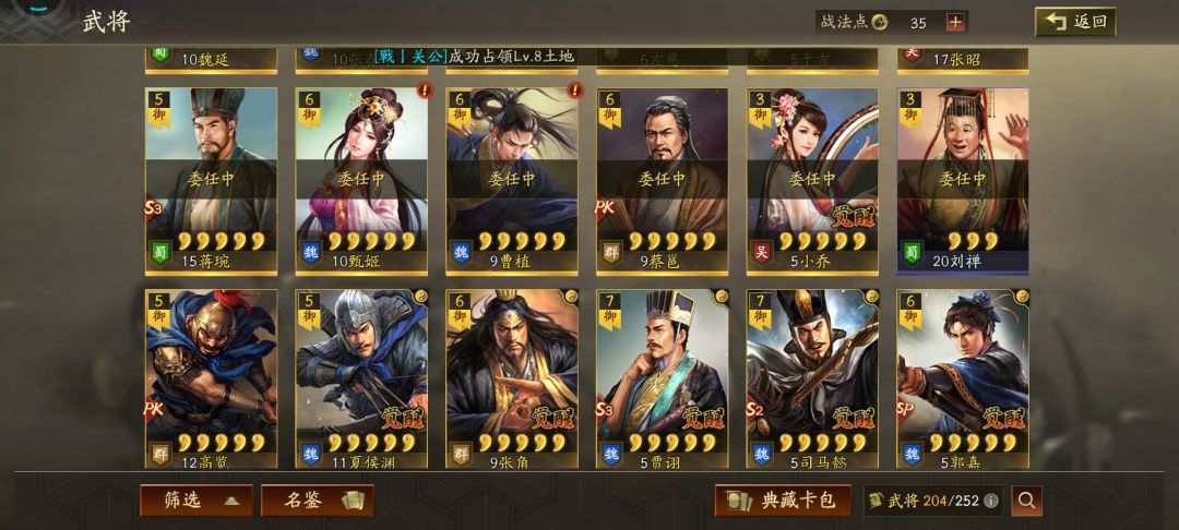看看这个号 s5 3势吕和张角 2