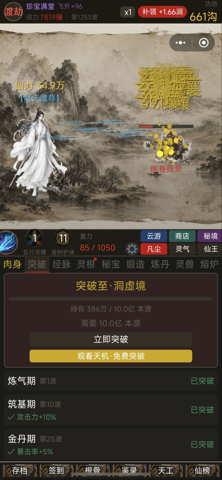 是10亿吗有点难过不去了截图