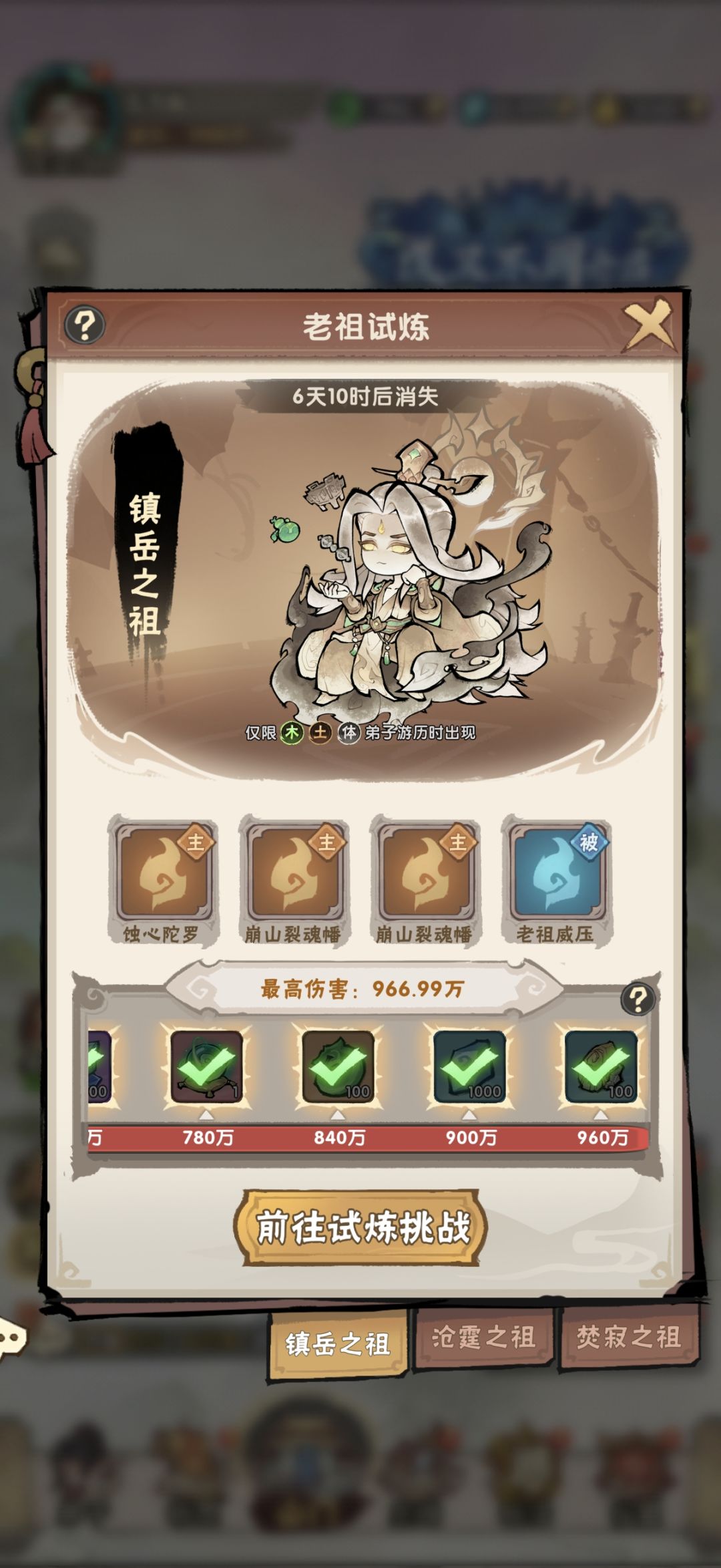 木水体系，通关游历15攻略 2