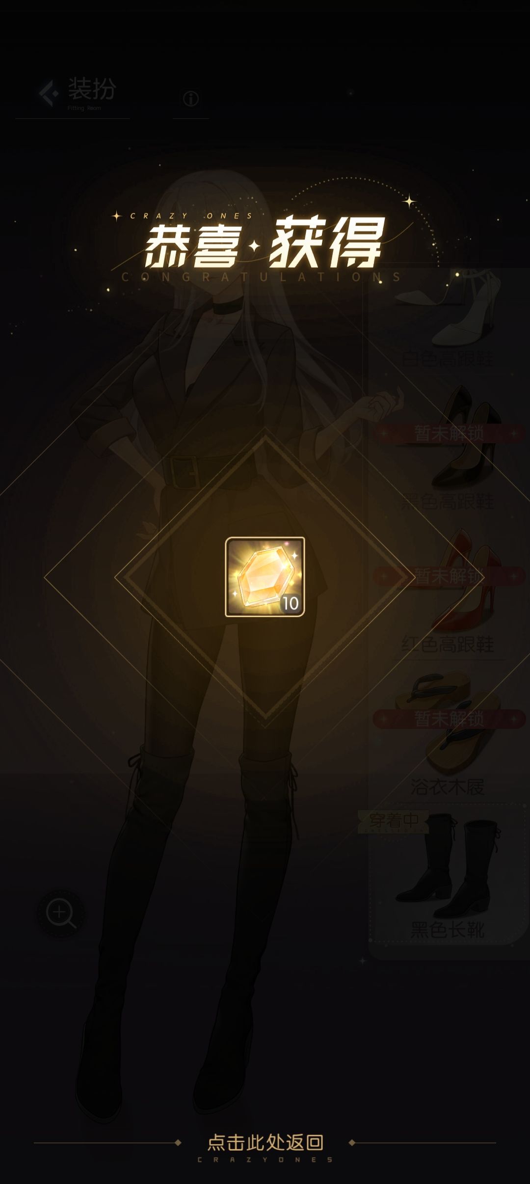 十金色碎片哦 1