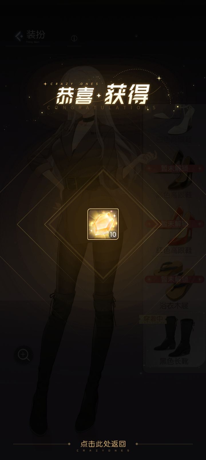 十金色碎片哦截图