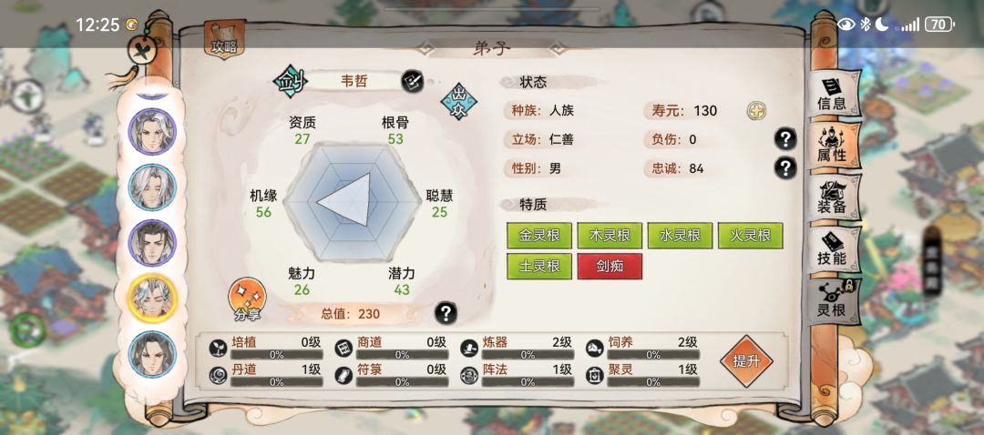 求助,大佬们,选哪个好一点五行剑 1