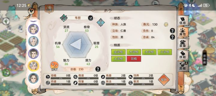 求助,大佬们,选哪个好一点五行剑截图