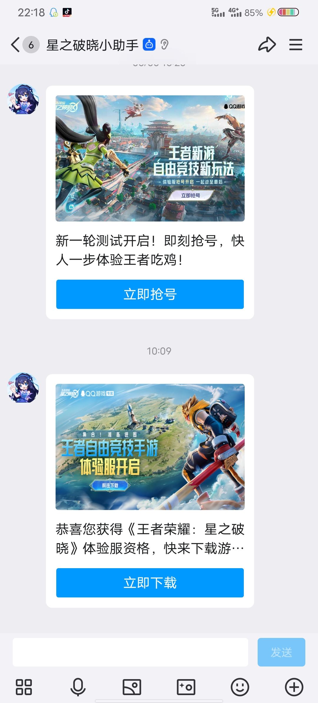 星之破晓 2