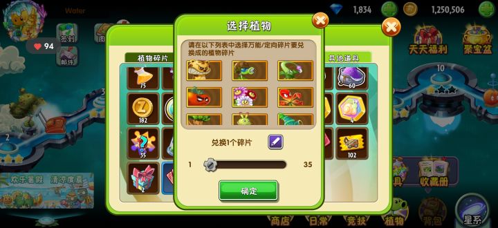 建议换什么截图