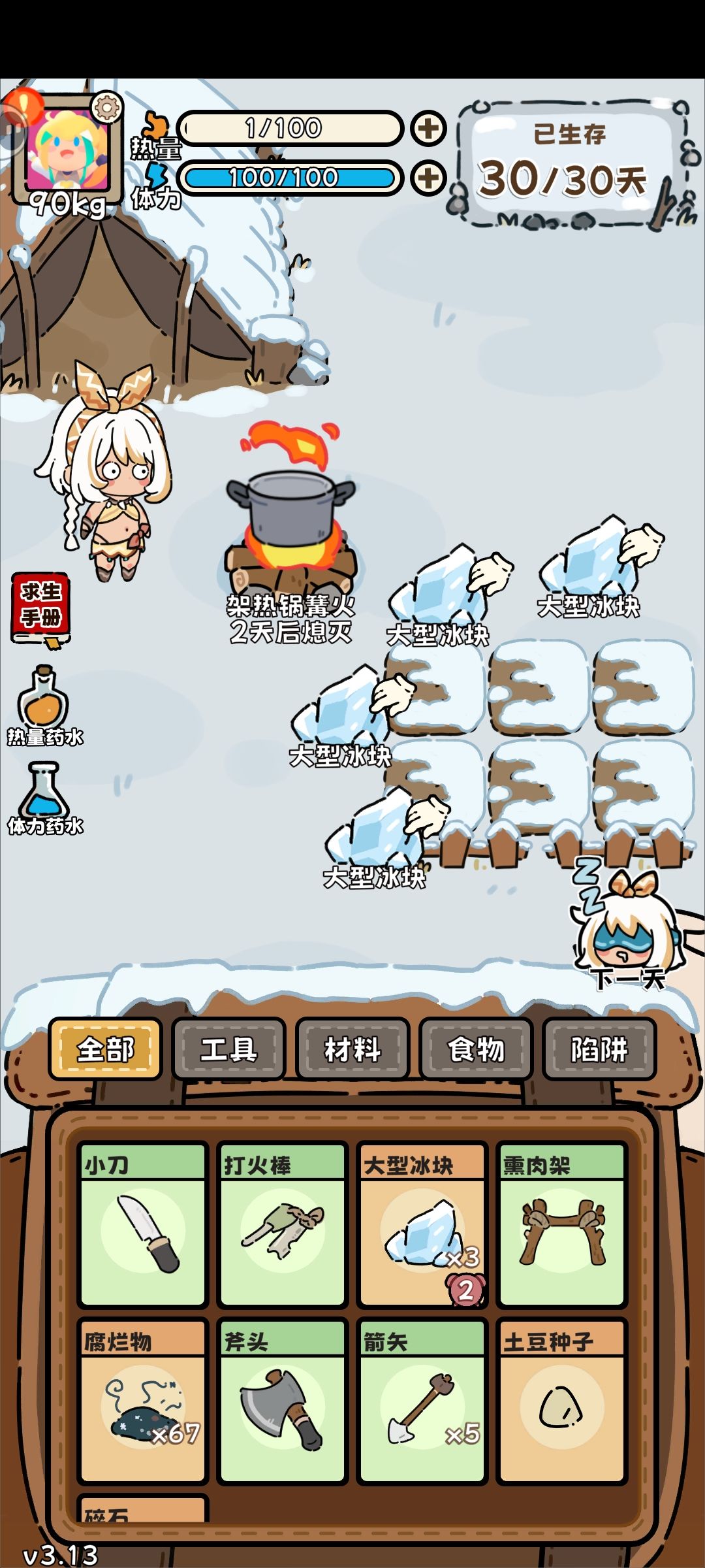 陨石流_满状态通关攻略截图