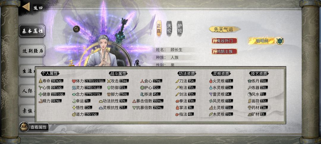 这个人属性也不高啊为什么能秒我 2