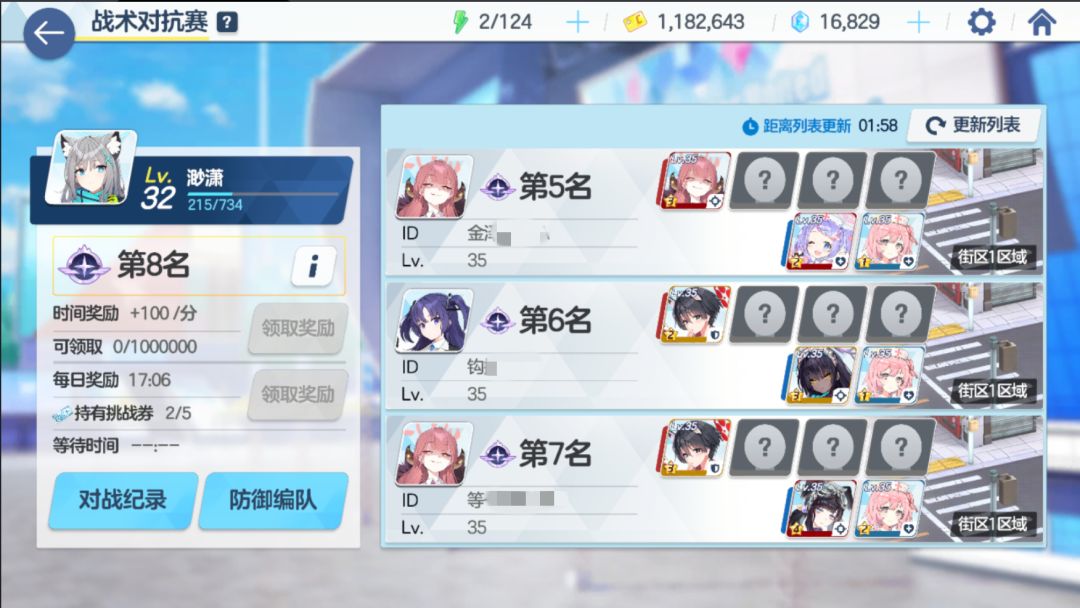 【纪念贴】战力对抗赛国服前10，及配队思路分享截图