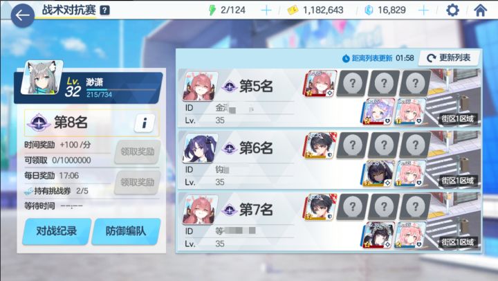 【纪念贴】战力对抗赛国服前10,及配队思路分享截图