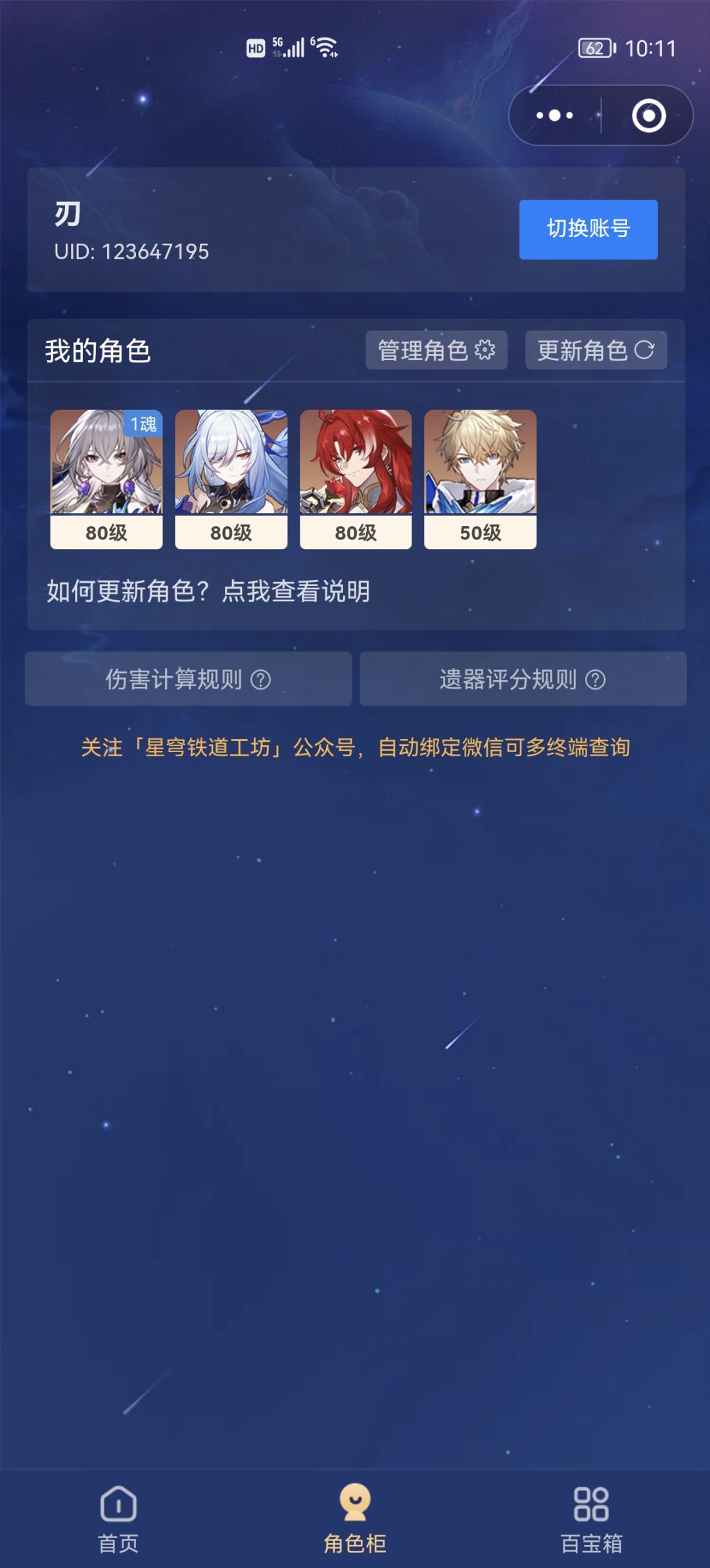 怎么把工坊里面的角色多加一点 1