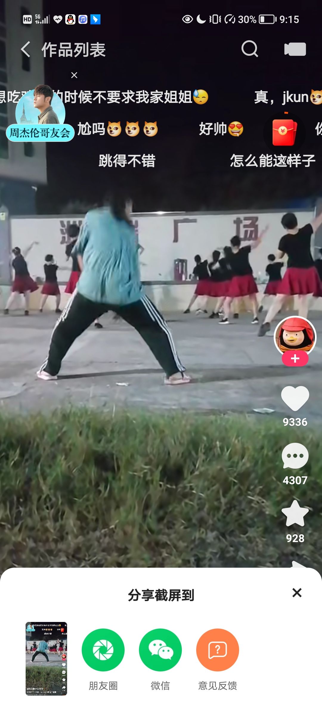 动态图片 2