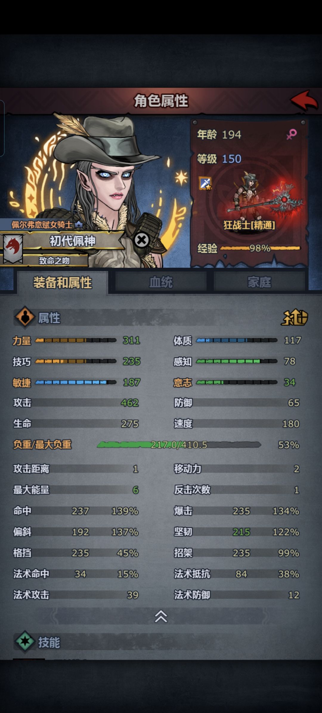 浅谈养成一个狂战的基本要素 3