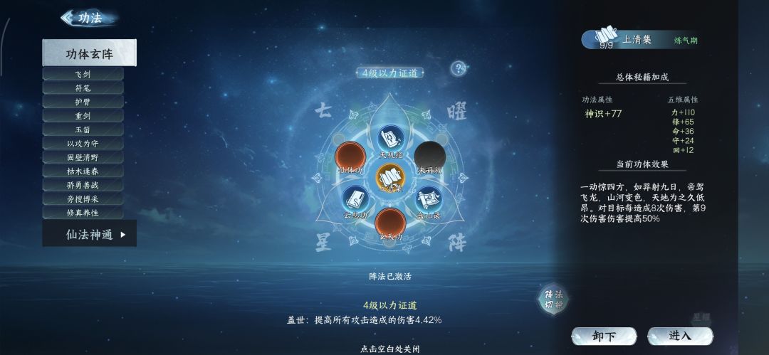 怎么突破筑基? 1