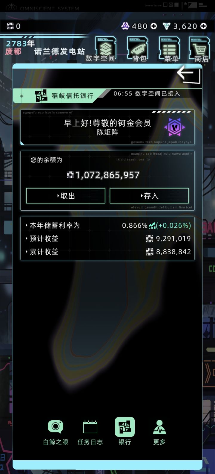 从六百万开公司截图