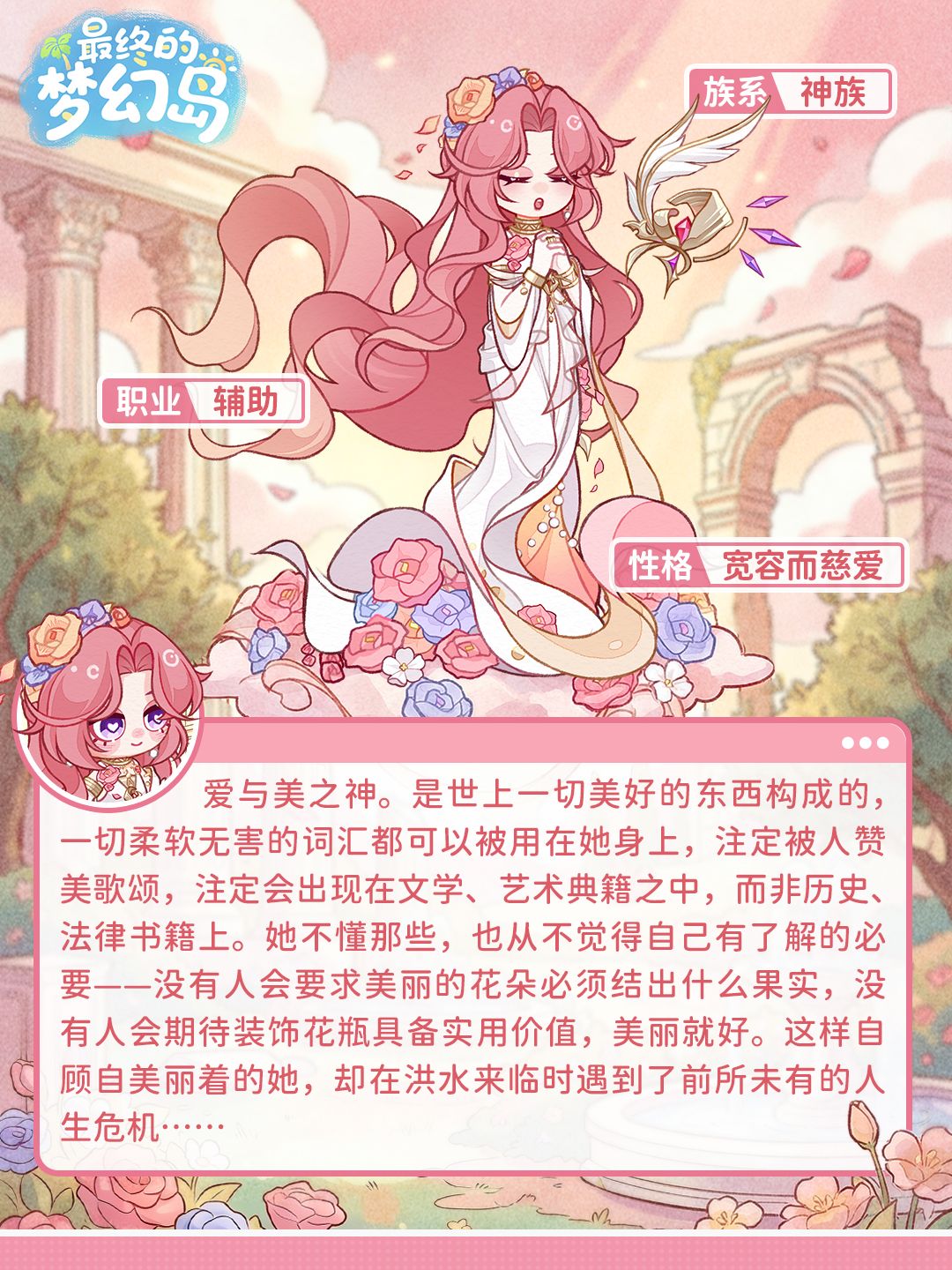 全新伙伴 | 让世界沐浴在爱中 2