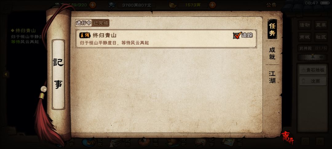 南诏主线 1