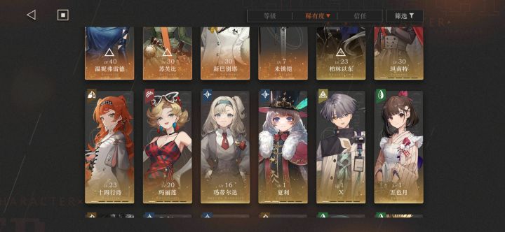 求配队截图