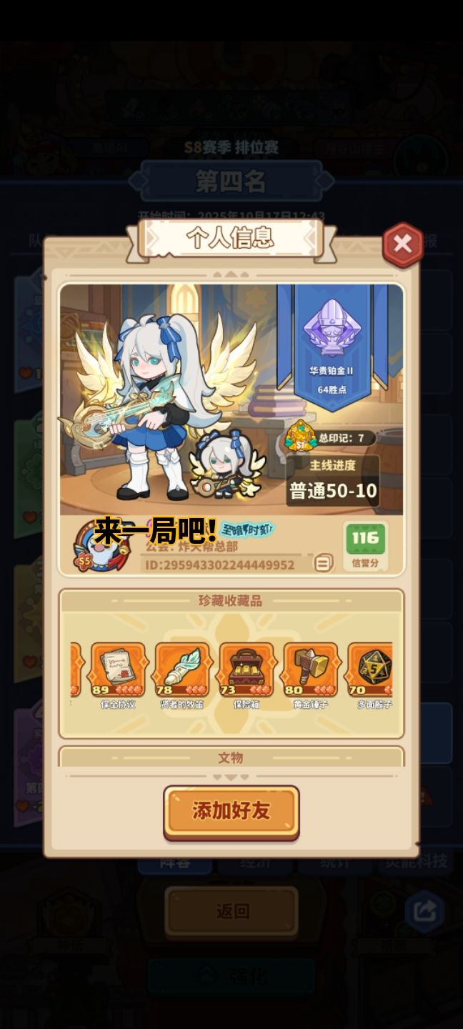 新排位匹配这么公平??? 2