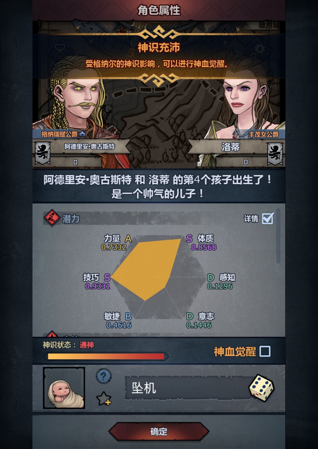 为注不喜 2