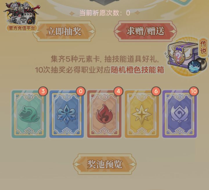换卡了!缺水元素,帮帮忙截图